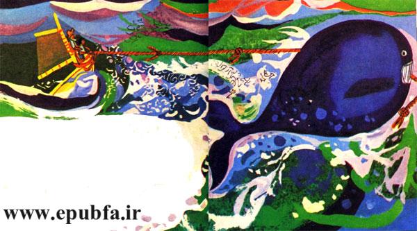 داستان فواره رنگینکمان-قصه نهنگ مهربان-آرشیو قصه و داستان ایپابفا